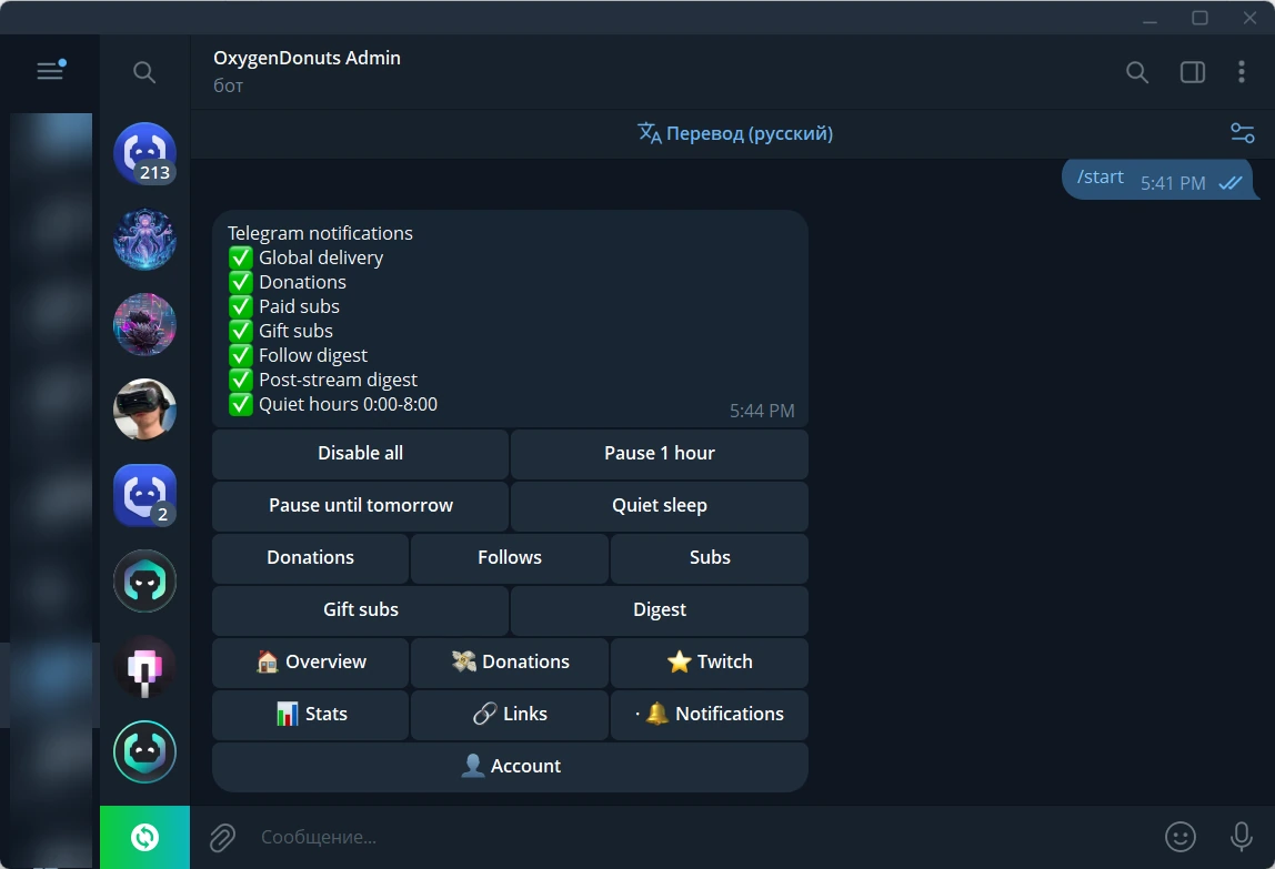 Налаштування Telegram-сповіщень в Oxygen Donuts