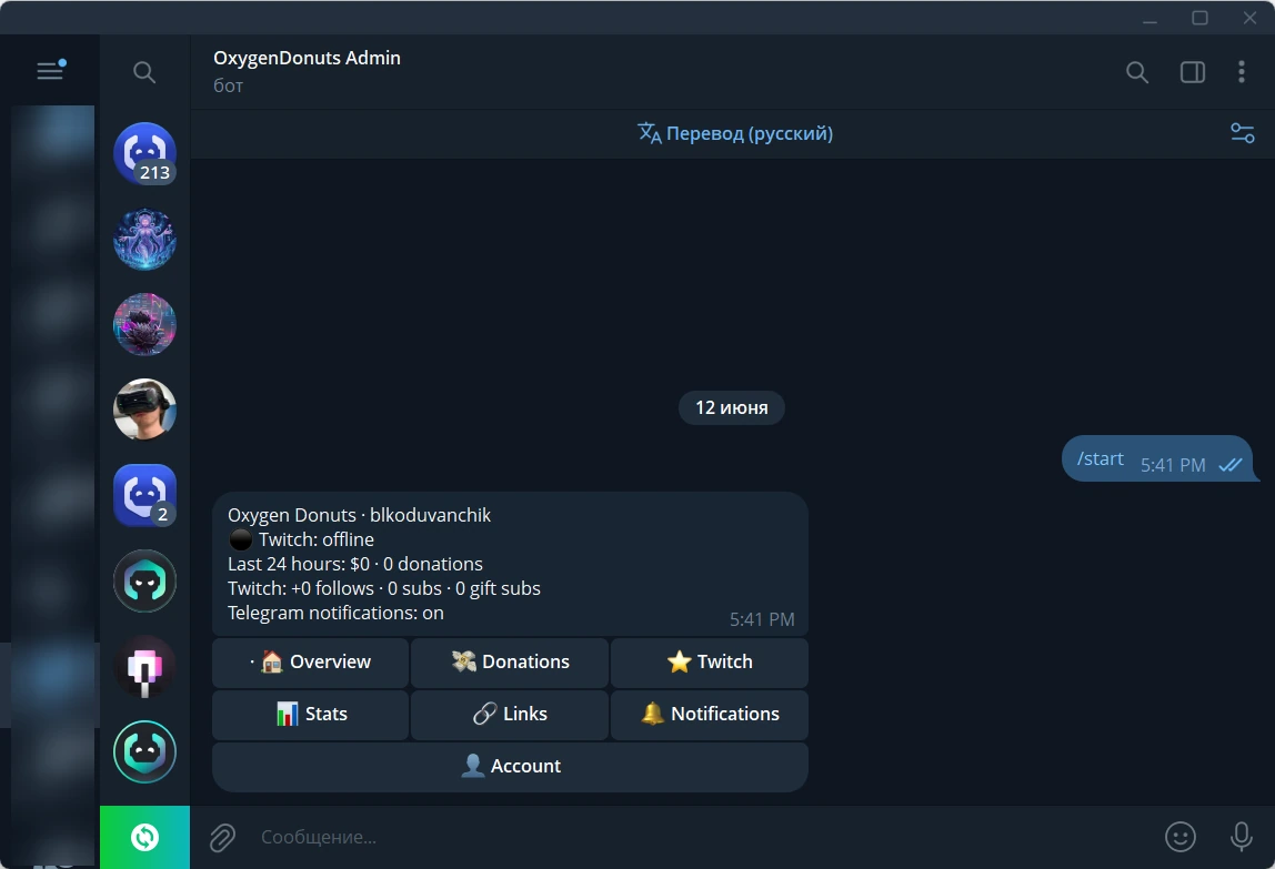 Telegram-бот Oxygen Donuts після надсилання коду підключення
