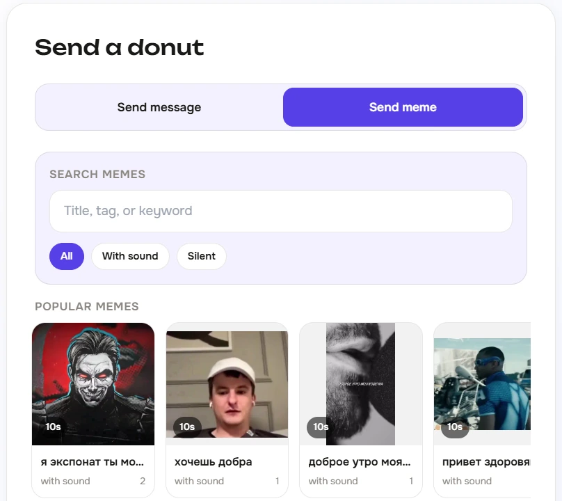 Вкладка выбора мема на странице доната Oxygen Donuts